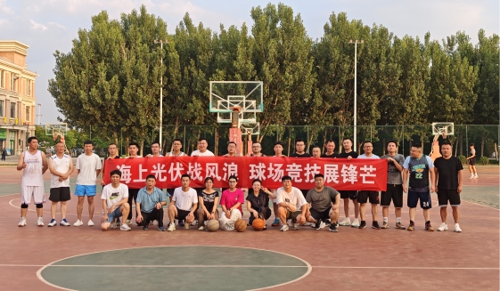 中廣核煙臺招遠(yuǎn)海光項(xiàng)目組織籃球比賽